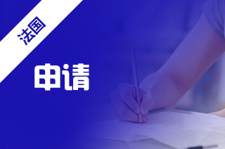 2022学年格勒诺布尔高等商学院秋季入学网申系统