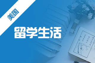 美国留学学费生活费汇款方式总结