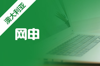 澳洲留学申请个人陈述写作要求