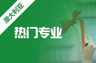 奥克兰理工大学体育锻炼健康硕士