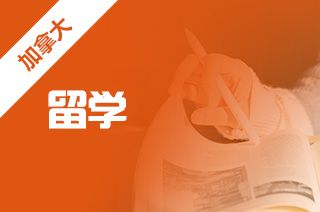 加拿大公立高中靠谱公立教育局有哪些？