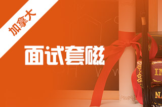 怎么申请加拿大留学?硕士申请留学如何准备套磁?