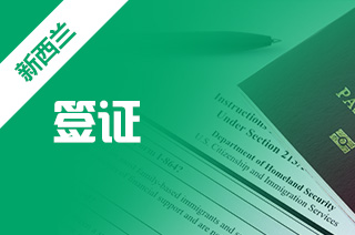 3月14日，新西兰WHS签证正式重启