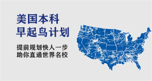美本早起鸟计划