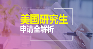 行棋有悔，跨专业申请