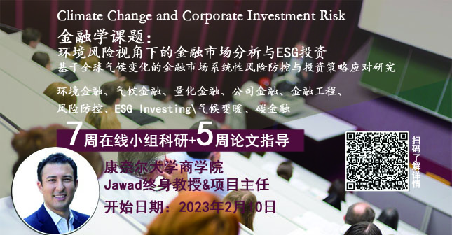 金融学背景提升