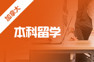 加拿大移民政策：7大福利新规出炉!